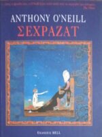 Σεχραζάτ
