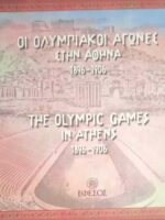 Οι Ολυμπιακοί αγώνες στην Αθήνα 1896-1906