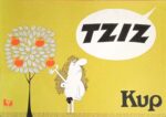 Τζιζ