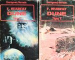 Dune τόμοι 1 και 2