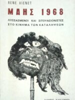 Μάης 1968