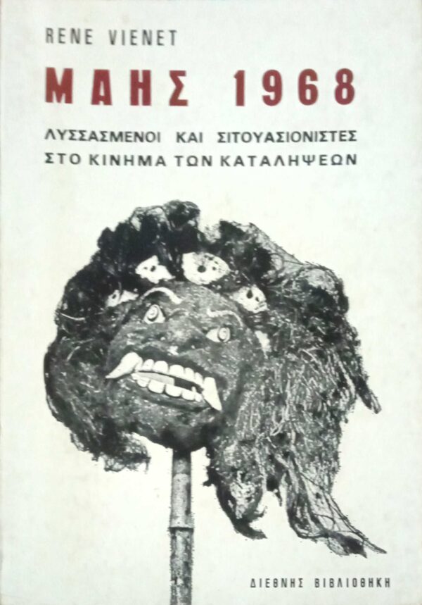 Μάης 1968