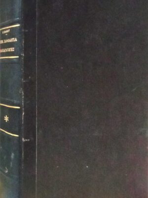 Κτηνιατρική Παθολογία Αναπαραγωγής