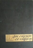 Από στιγμή σε στιγμή
