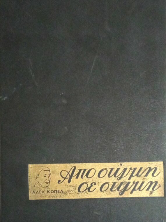 Από στιγμή σε στιγμή