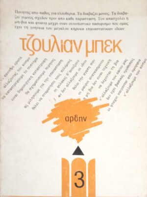 Επανάσταση κι αντεπανάσταση