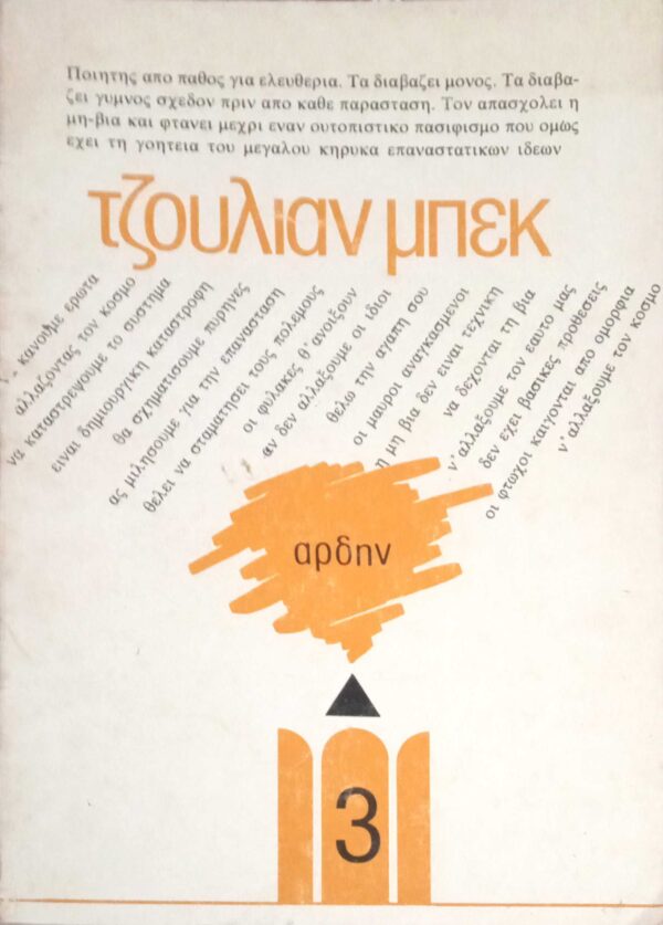 Επανάσταση κι αντεπανάσταση