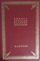 Βίοι Παράλληλοι/Αγησίλαος