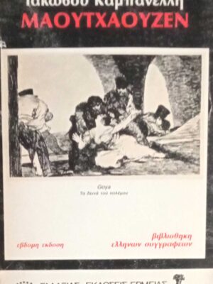 Μαουτχάουζεν