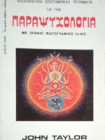 Παραψυχολογία