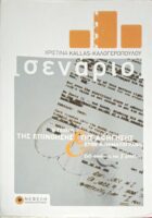 Σενάριο