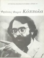Φράνσις Φορντ Κόππολα