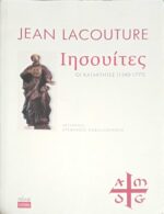 Ιησουίτες Οι κατακτητές (1540-1773)
