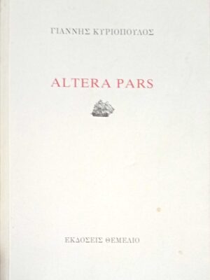 Altera Pars