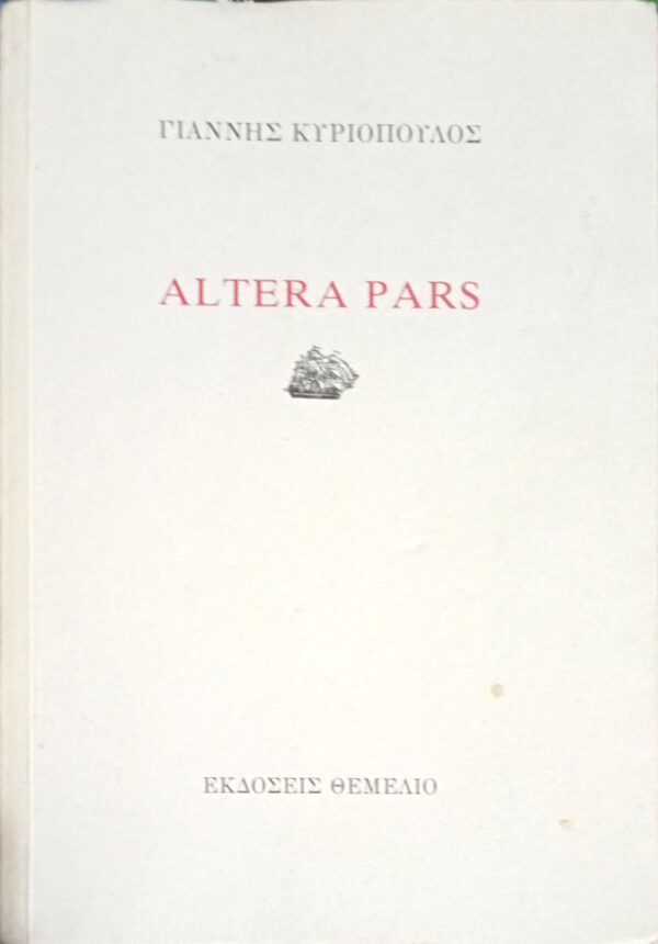 Altera Pars