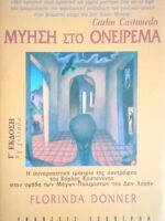 Κάρλος Καστανέδα Μύηση στο ονείρεμα