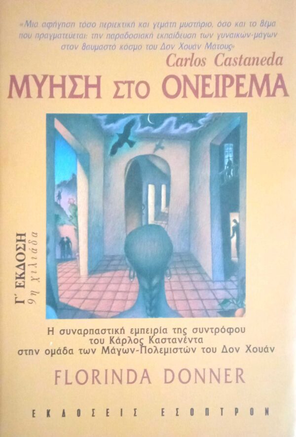 Κάρλος Καστανέδα Μύηση στο ονείρεμα