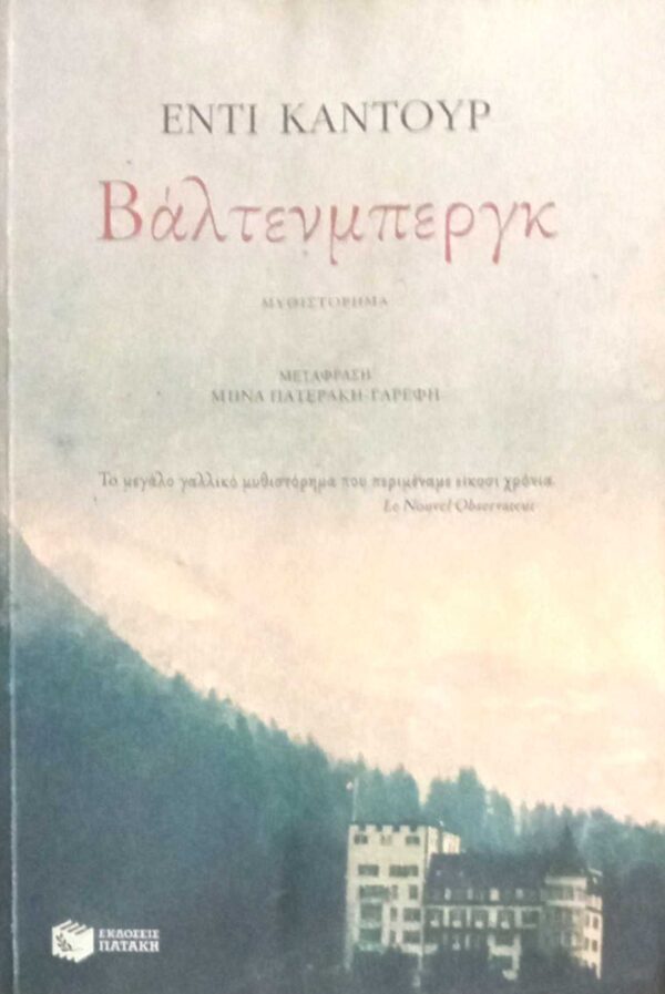 Βάλτεμπεργκ