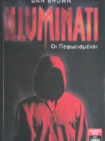 Ιλουμινάτοι