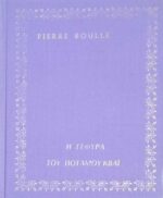 Η γέφυρα του ποταμού Κβάι