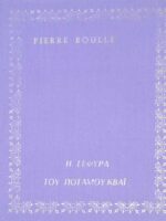 Η γέφυρα του ποταμού Κβάι