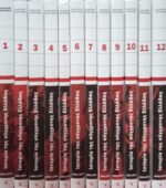 Ιστορία της σύγχρονης Ελλάδας τόμοι 12