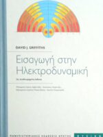 Θεωρία Πληροφοριών