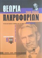 Εισαγωγή στις Διατάξεις Ημιαγωγών