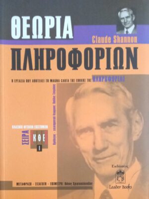 Εισαγωγή στις Διατάξεις Ημιαγωγών