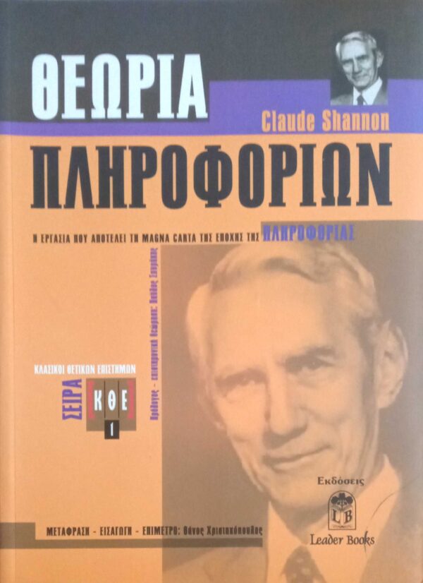 Εισαγωγή στις Διατάξεις Ημιαγωγών