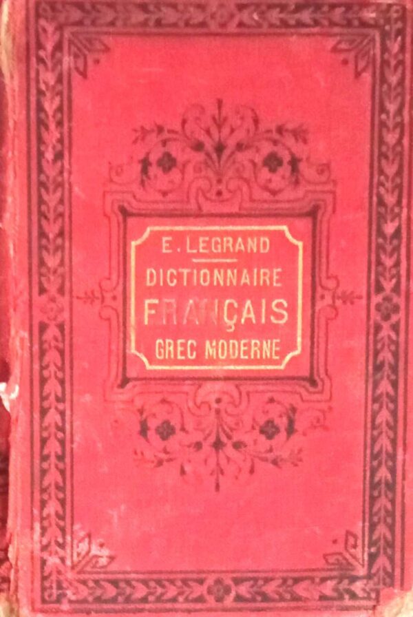 Dictionnaire Francais- Grec Moderne
