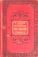 Dictionnaire Grec Moderne-Francais