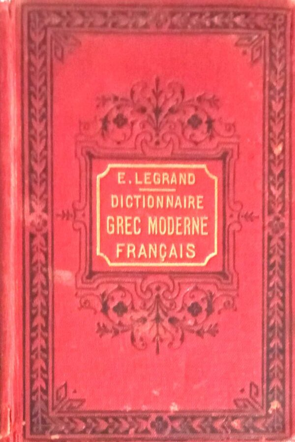 Dictionnaire Grec Moderne-Francais