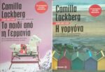 Το παιδί από τη Γερμανία & Η γοργόνα