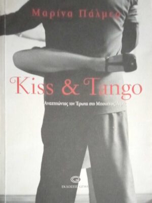 Kiss & Tango