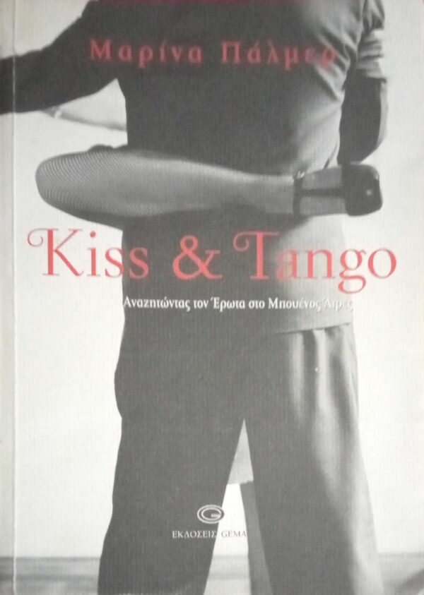 Kiss & Tango