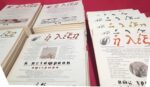 Περιοδικό η Λέξη τεύχη 7 έως 12,20,21,22,24 έως 28,31,32,34 έως 39,41,44 έως 52,54,55,57,58,78,92,93
