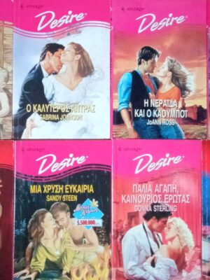 8 Άρλεκιν Desire