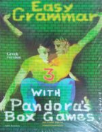 Easy Grammar 3 Greek Version with Pandora's Box Games