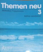 Themen neu 3 Μέθοδος Γερμανικών Βιβλίο ασκήσεων