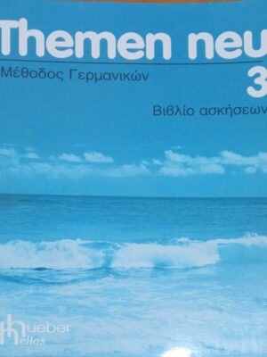 Themen neu 3 Μέθοδος Γερμανικών Βιβλίο ασκήσεων