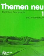Themen neu 1 Μέθοδος Γερμανικών Βιβλίο ασκήσεων