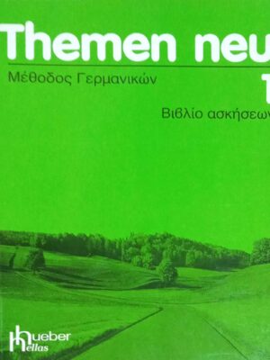 Themen neu 1 Μέθοδος Γερμανικών Βιβλίο ασκήσεων