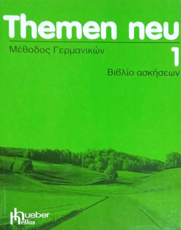 Themen neu 1 Μέθοδος Γερμανικών Βιβλίο ασκήσεων