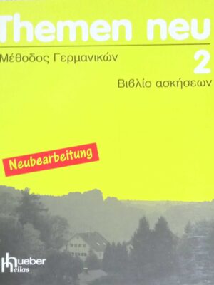 Themen neu 2 Μέθοδος Γερμανικών Βιβλίο ασκήσεων
