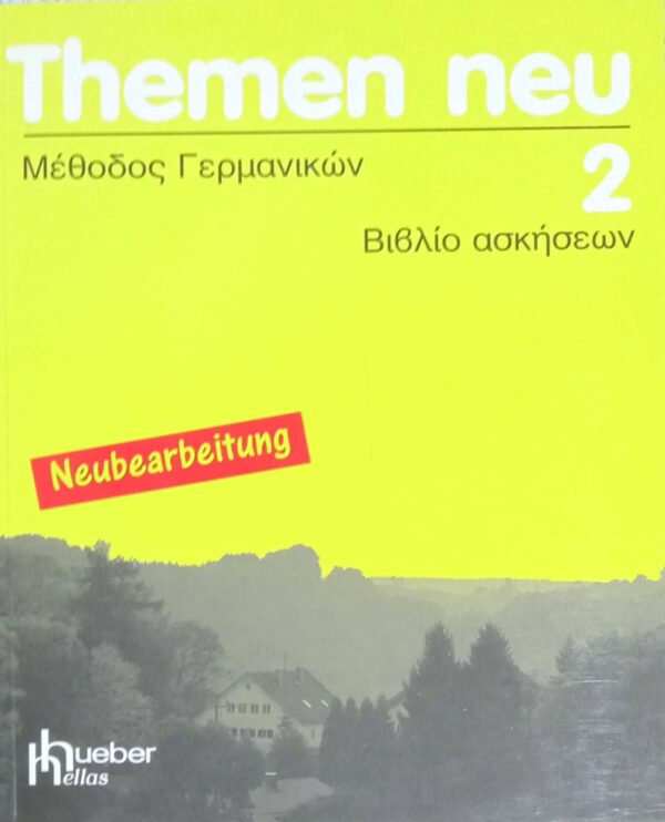 Themen neu 2 Μέθοδος Γερμανικών Βιβλίο ασκήσεων