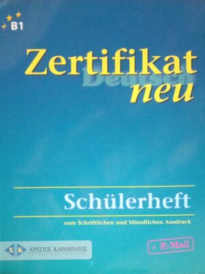 Zertifikat neu Schulerheft