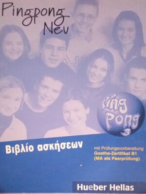 Pingpong Neu 3 Βιβλίο ασκήσεων Β1