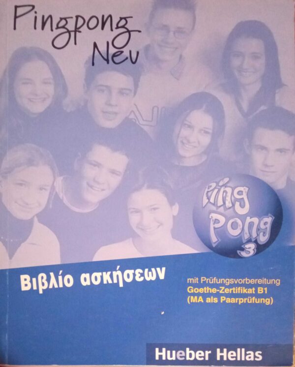 Pingpong Neu 3 Βιβλίο ασκήσεων Β1