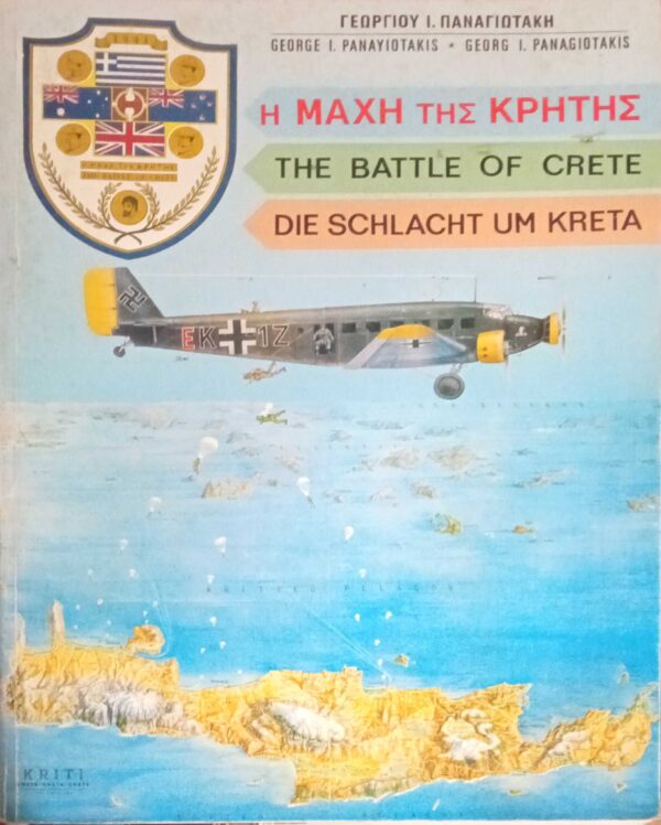 Η μάχη της Κρήτης